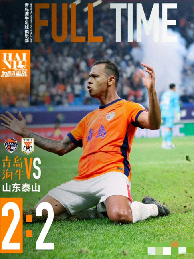 lol 新英雄-关于今夜德甲焦点战；山东泰山止住颓势；信心回归；临场指挥获称赞的信息