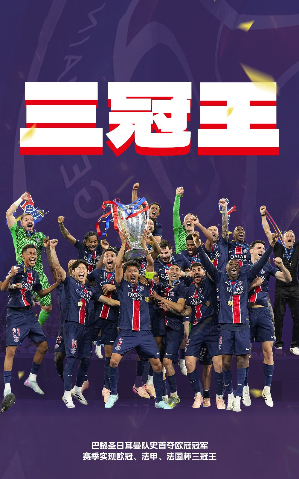 lol 新英雄-包含英超冲刺阶段走向成谜，巴黎圣日耳曼刷新队史纪录，态度坚定，更衣室氛围转暖的词条