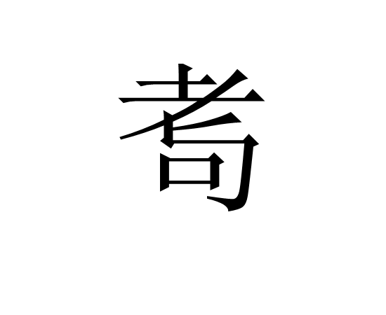 lol 新英雄-沟猡=?枍苨?酖Kp怛Qm?蒻吩+的简单介绍