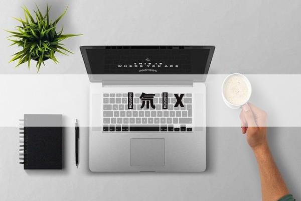 lol 外服加速器-嚴氘黣X(严顺开演员个人资料)